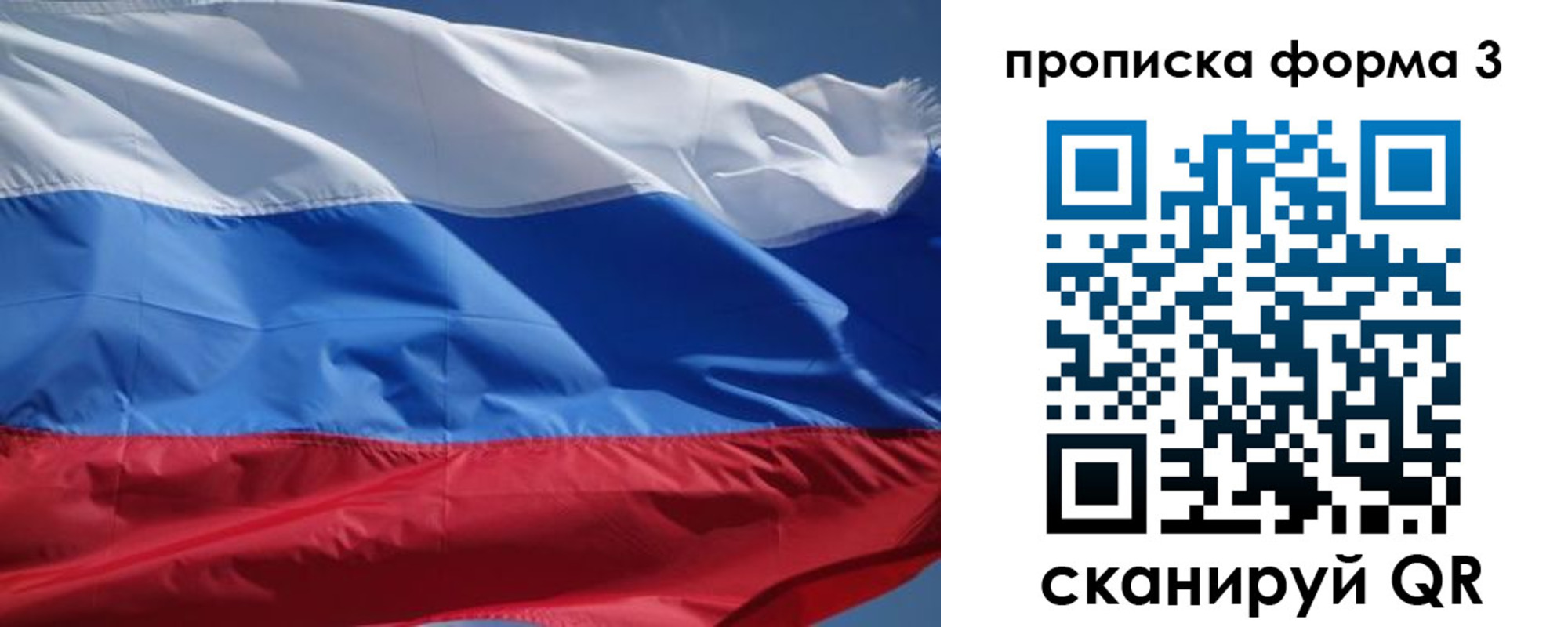 прописка регистрация в Ряжске