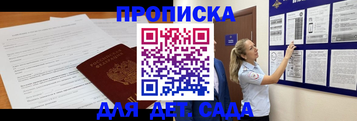 прописка для кредита в Ряжске