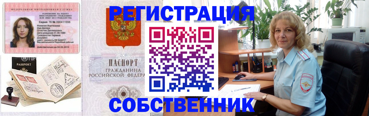 временная регистрация купить в Ряжске