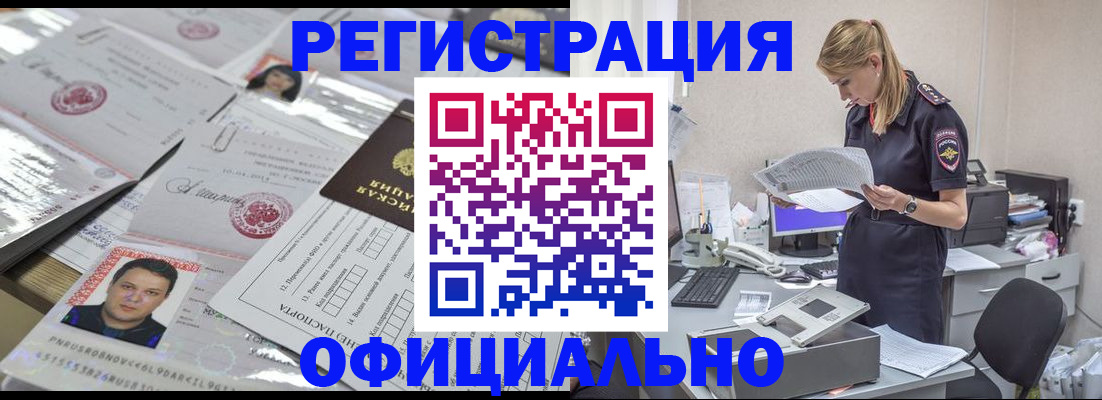 прописка для кредита в Ряжске