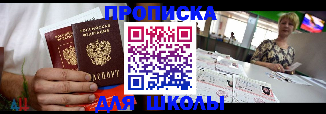 временная прописка в Ряжске