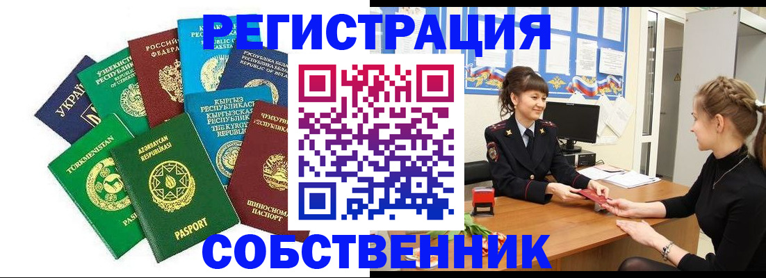 где прописаться в Ряжске