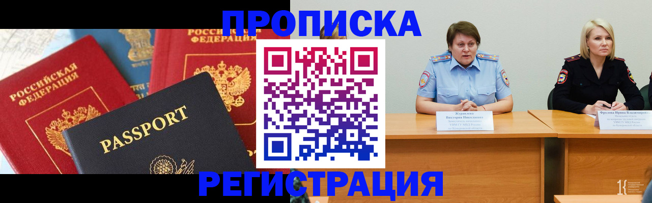 прописка для военкомата в Ряжске