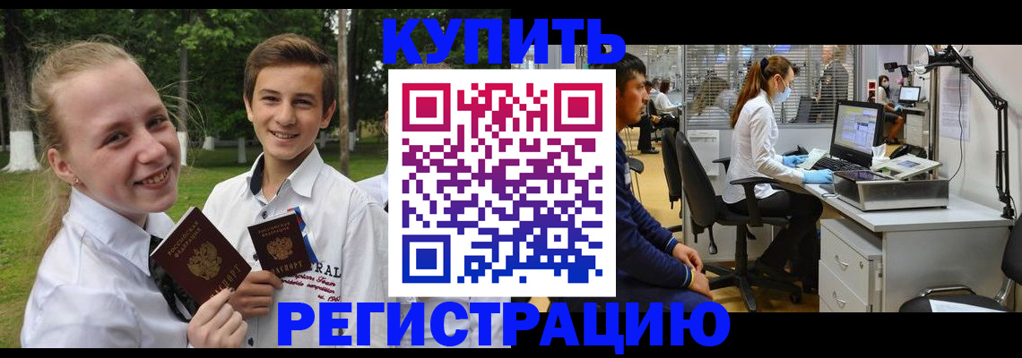прописка иностранных граждан в Ряжске